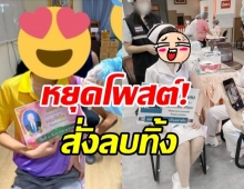  สสจ.ชัยภูมิ สั่งทุกรพ.หยุดโพสต์ชื่นชมยินดีได้รับไฟเซอร์-ลบทิ้ง