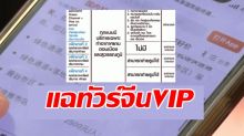 ไกด์ แฉ ทัวร์จีน VIP มีนานกว่า 10 ปี ทำง่าย รวดเร็ว 