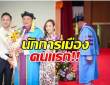 อนุทิน รับปริญญาดุษฎีบัณฑิตกิตติมศักดิ์ ผู้ทำประโยชน์ต่อวงการแพทย์