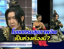 องค์ดำแสนสิริ เปิดใจทุกเรื่อง โฆษกกรมสุขภาพจิต เผยสิ่งที่ห่วงคือ?