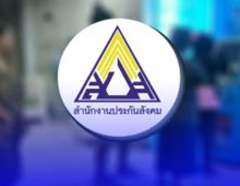 เปิดแผนกู้วิกฤต! ประกันสังคมจ่อล้มละลายปี 2597 เร่งปฏิรูปยืดอายุกองทุน
