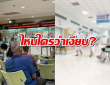 เปิดตัวเลข รพ.ในจังหวัดอุบลฯ โต้สื่อกัมพูชาตีข่าว เงียบเหงาหลังไร้เงาเขมร