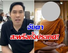 วงการสั่นสะเทือน! พุทธ อภิวรรณ แง้มข่าวใหญ่ แรงกว่าสีกากอล์ฟ!