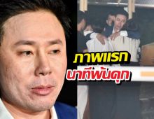 ทนายตั้มประกาศสู้ต่อหลังพ้นคุก งัดหลักฐานชุดลับสู้คดี