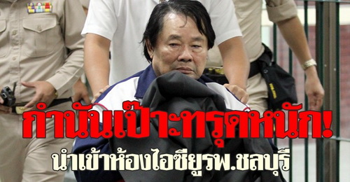 ภาพจาก คมชัดลึก