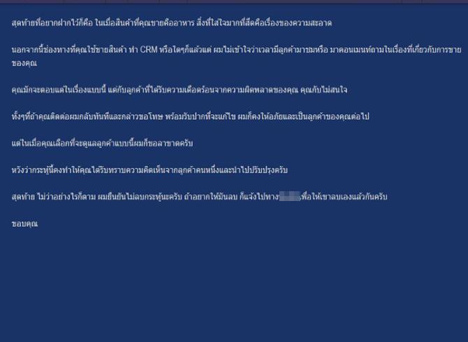 ช็อกขนปริศนาโผล่“ขนมปัง”ร้านดัง