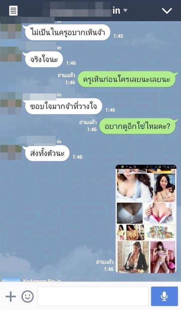 ตั้ง สอบรอง ผอ.ไลน์สยิว นร.สาว ม.6