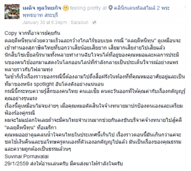 คนไทยในสหรัฐฮือต้าน! ทันตแพทย์หนีทุน เตรียมลงขันจ้างทนายจัดการ