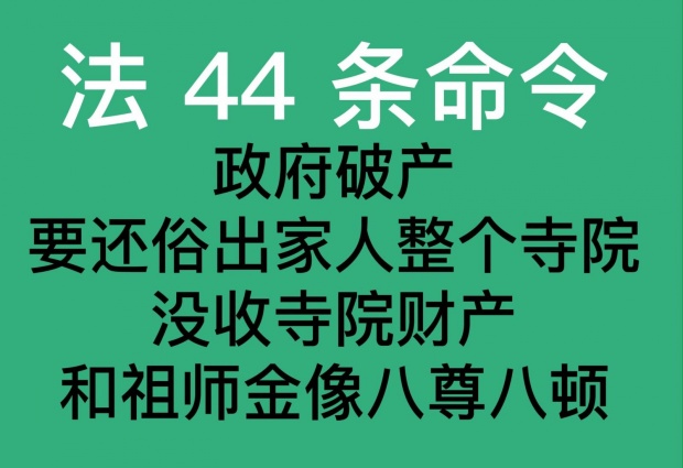 ศิษย์ธรรมกายทุบกำแพงวัด! ขนมวลชนเข้าไปภายในวัดแล้ว ! หลังทุกประตูถูกจนท.ปิดกั้น!