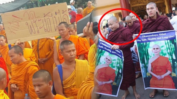 เปิดโปง แผนอุบาทว์!! เพจดัง เตือนอันตราย แผนนำพระพม่า ช่วย กบฎผีบุญชโย 