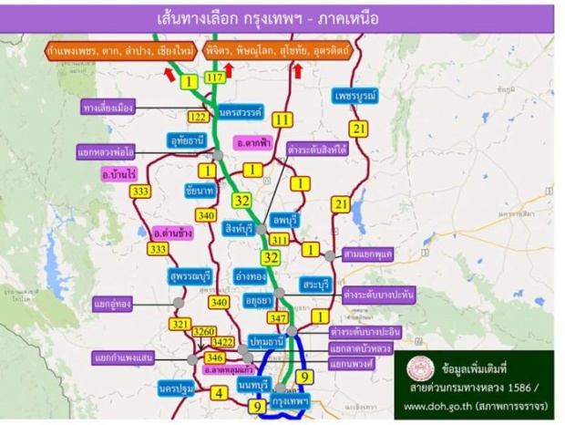 เปิดเส้นทางเลี่ยงรถติดครบทุกภาค รับรองไม่เสียเวลาบนถนนนานๆสงกรานต์นี้