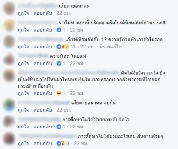 หมดอนาคต! จบปริญญาตรี เกียรตินิยมอันดับ1 วิ่งราวทรัพย์! การศึกษาไม่ได้ช่วยอะไร?