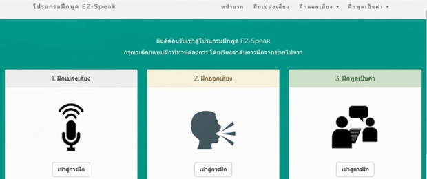 สุดเจ๋ง! เด็ก ม.1 สร้างโปรแกรมช่วยคนหูหนวก ติด 1 ใน 20 ผ่านเข้ารอบ Google Science Fair