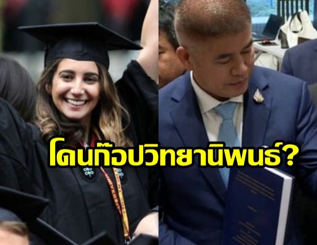  ดร.จากฟินแลนด์ นึกว่า เป็นเรื่องล้อเล่น หลังบีบีซีไทย ถามเรื่องข้อกล่าวหา รมช. ไทย ลอกเลียนวิทยานิพนธ์