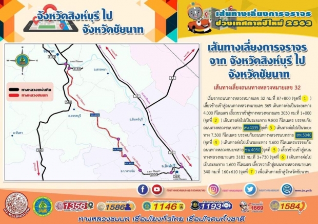 แผนที่เส้นทางกลับบ้านเทศกาลปีใหม่ 2563 พื้นที่รับผิดชอบของทางหลวงชนบท