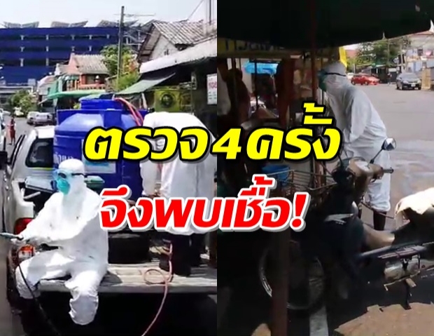 ผงะ! นักดนตรีติดCOVID-19 ตรวจ4ครั้ง ถึงพบเชื้อ