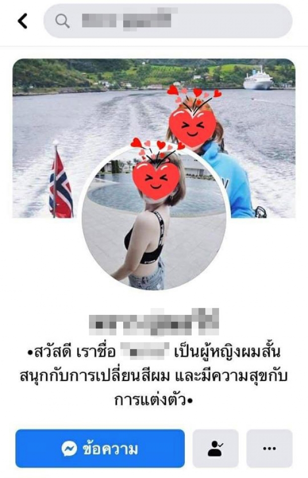 ผงะ! หนุ่มโดนหลอกโอนเงินสูญนับแสน จับโป๊ะรูปไม่ตรงปก