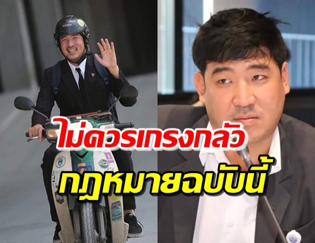 ‘เท่าพิภพ’ ไม่เห็นด้วยจับคนโพสต์ภาพสุรา-แนะหากถูกจับทำแบบนี้!