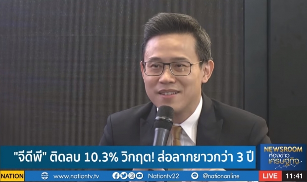 กรุงศรีปรับคาดการณ์ GDP ปีนี้ติดลบ 10.3%  วิกฤต!ส่อลากยาวกว่า 3 ปี