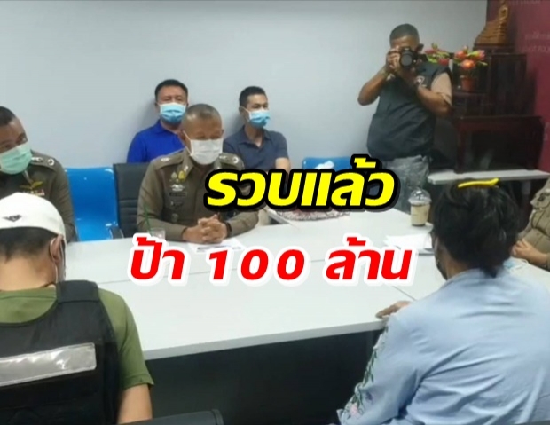 รวบ ป้า 100 ล้าน อ้างไม่เคยจ้างตีหัวลูกหนี้!?