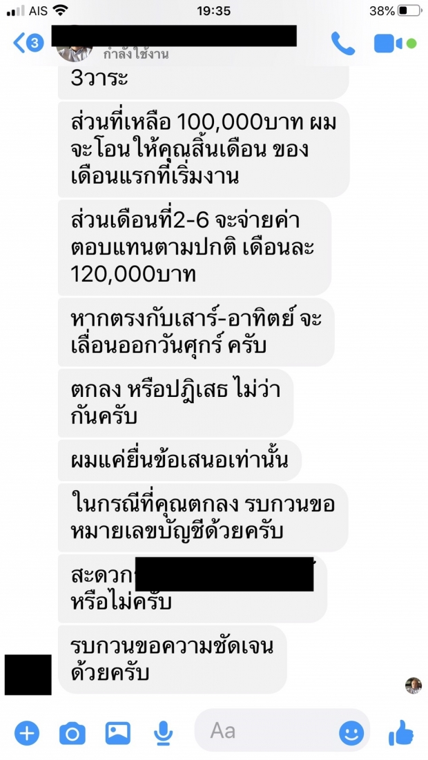 สาวสุดทน! เจอหนุ่มทักแชทขอเป็นเมียลับ ไม่ตกลง-ขู่อุ้มใน 3 ชม.