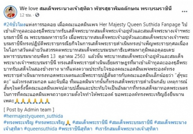 ปลื้มปีติ! พระราชินี ทรงสวมกอด - เอื้อมพระหัตถ์จับพสกนิกร ท่ามกลางสายฝน