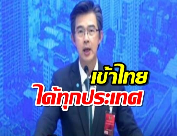 ไฟเขียวทุกประเทศเดินทางเข้าไทย ศบค.จ่อพิจารณาลดกักตัว