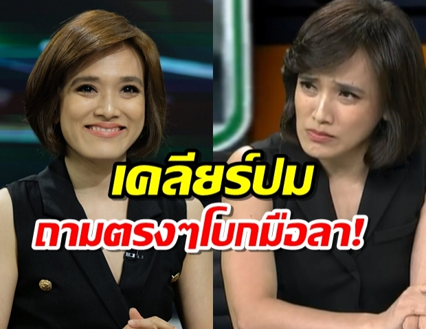 จอมขวัญพูดแล้ว ปม ถามตรงๆกับจอมขวัญ ลาจอ ลือเตรียมโผซบช่องวาไรตี้ดัง?