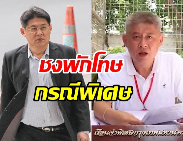 สรยุทธ เฮ! ราชทัณฑ์ ชงพักโทษกรณีพิเศษ พ้นคุก มี.ค. -ติดกำไลอีเอ็ม