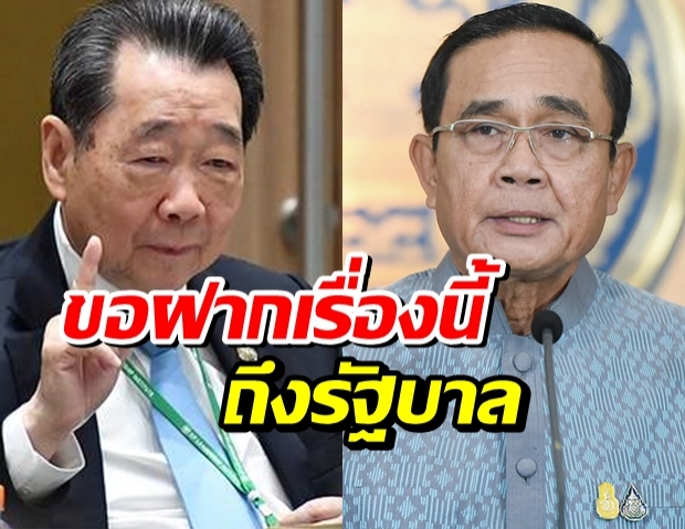 เจ้าสัวซีพี ทุ่ม 200 ล. เสริมทัพรพ.สนาม สู้โควิด พร้อมฝากข้อความนี้ถึงรัฐบาล!