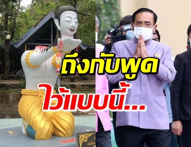 ถึงตา บิ๊กตู่ พูดบ้างแล้ว! ปมพระตัดคอ ถวายเป็นพุทธบูชา 