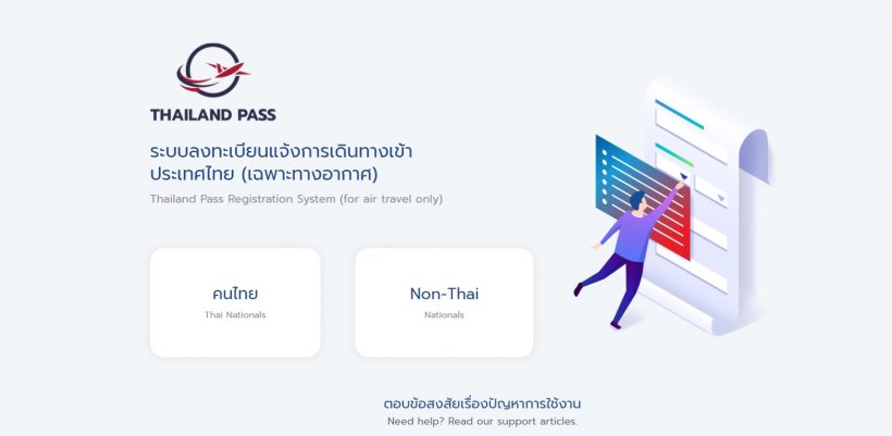 ไขปัญหา Thailand Pass ออกQR Codeช้า หลังนายกฯสั่งแก้ด่วน