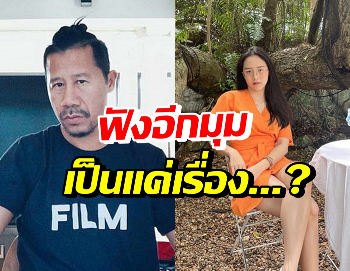 ต้อม ยุทธเลิศ พูดแล้ว! หลังมีประเด็นตบ-ถีบไอซ์ รักชนก