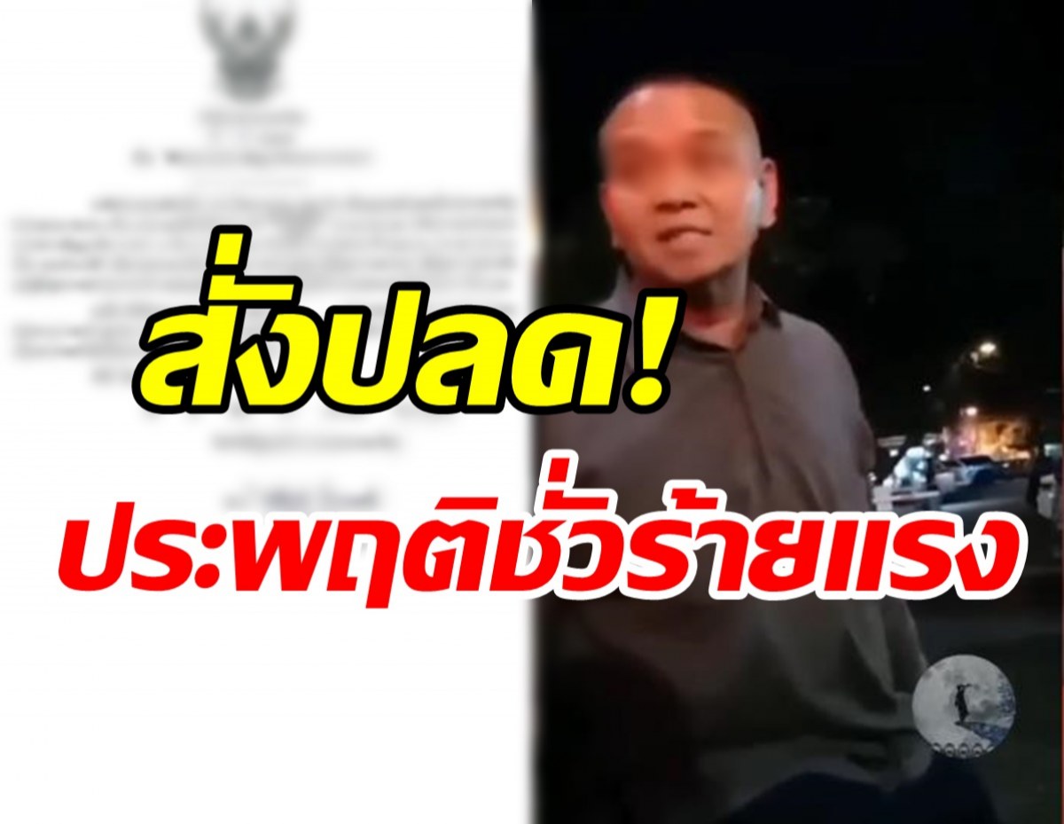  สั่งปลดทหารเรือเมากร่าง ออกจากราชการ-ประพฤติชั่วร้ายแรง