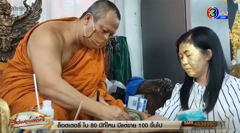  ต้องจองคิวนะ! ลูกศิษย์แห่ลงนะหน้าทอง เสริมบารมี-โชคลาภ