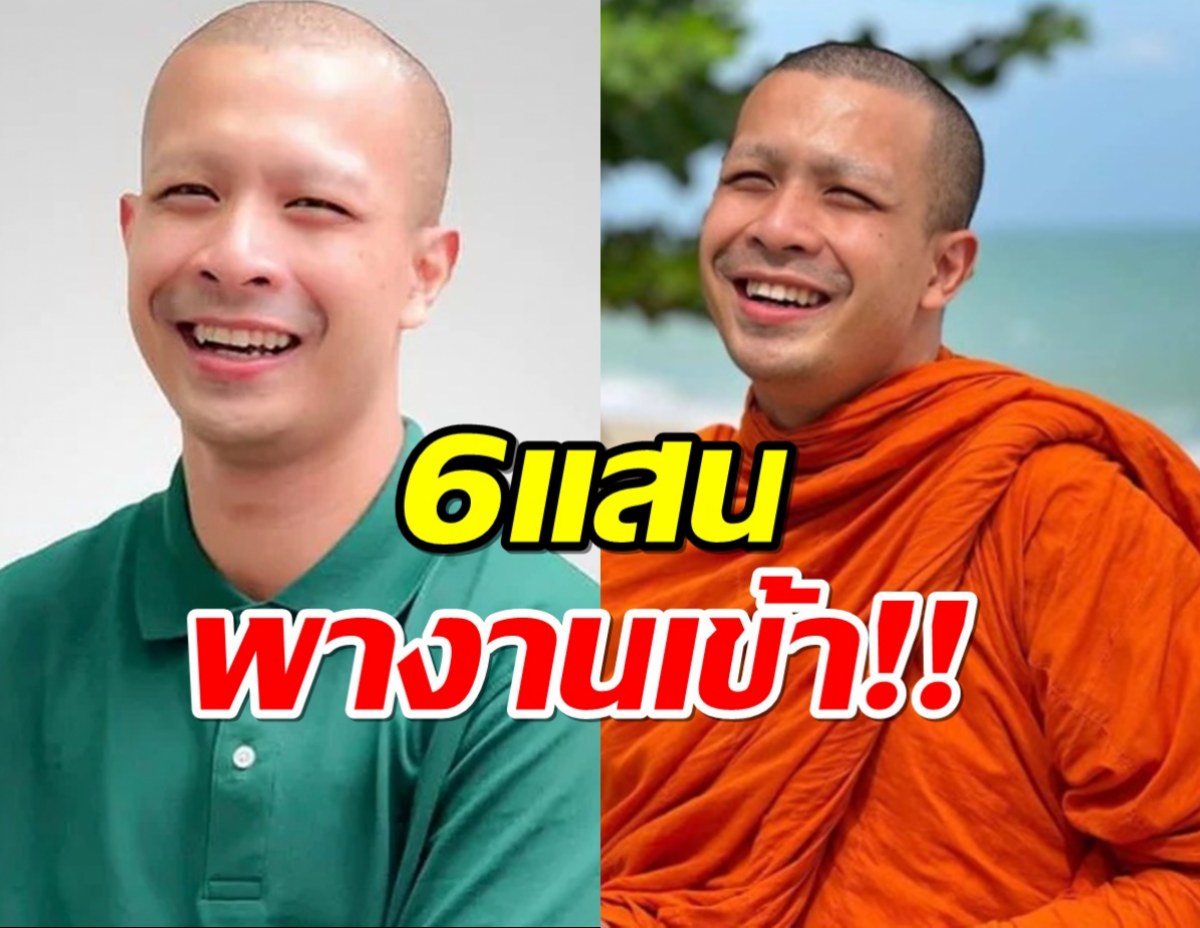 ยังไม่จบ!ปปป.สั่งสอบ จ่อฟันอาญา อดีตพระกาโตะ ปมถอนเงินวัด 6แสน