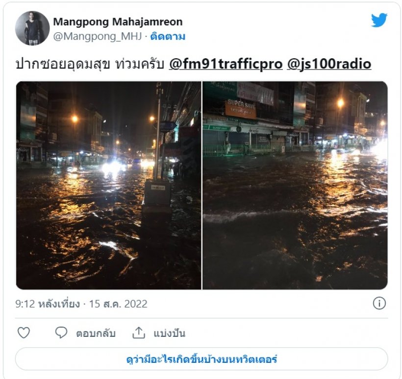 ฝนถล่ม 5 ชั่วโมงต่อเนื่อง กทม.ท่วม 14 จุดหนักสุดที่ประเวศ