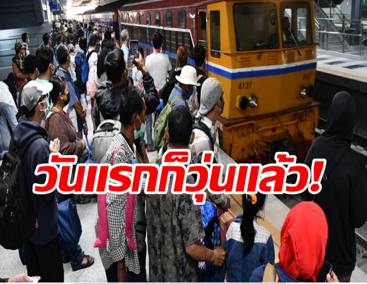 วันแรกก็วุ่นแล้ว!รถไฟทางไกล สถานีกลางบางซื่อ ไปเชียงใหม่