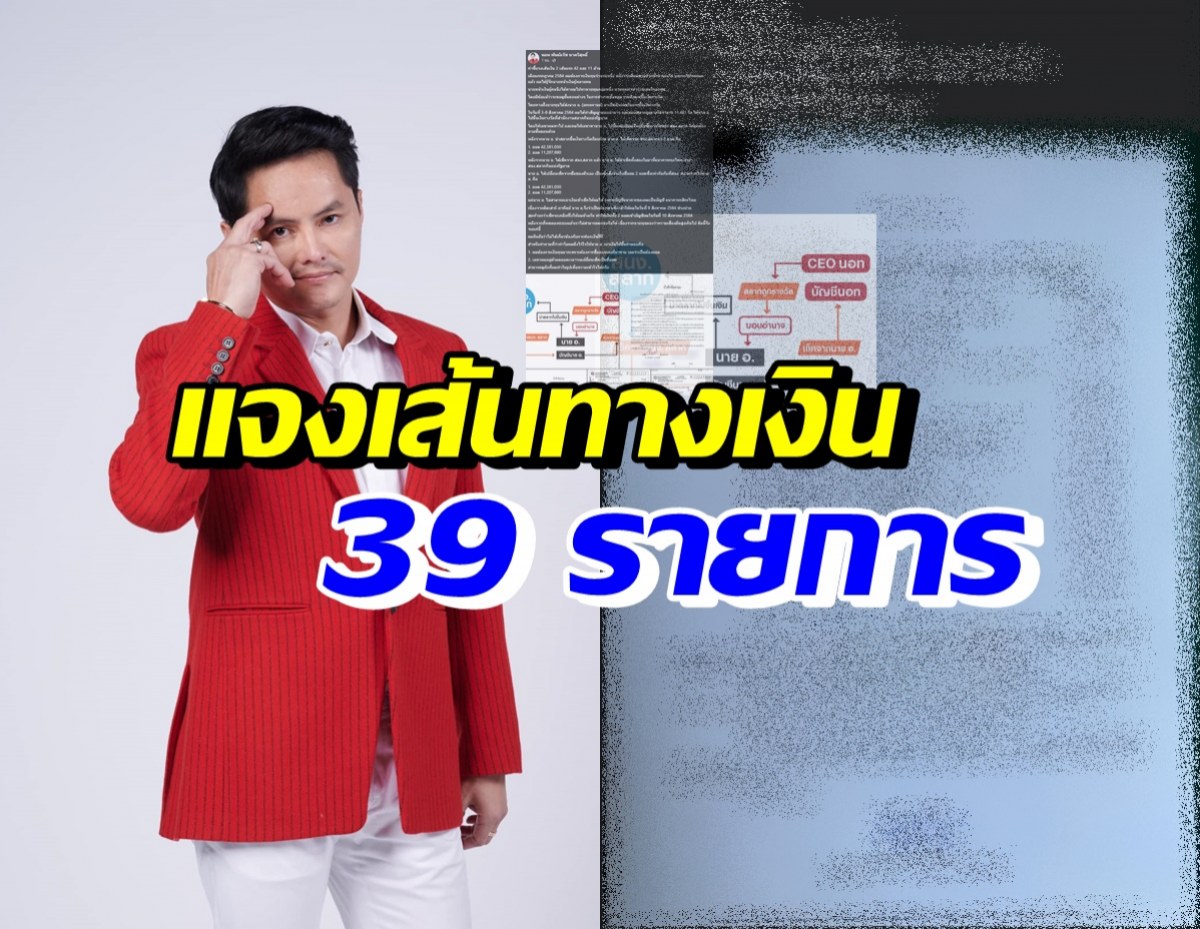 นอท กองสลากพลัส แจงเส้นทางเงิน39รายการ ยืนยันไม่เกี่ยวเรื่องนี้?