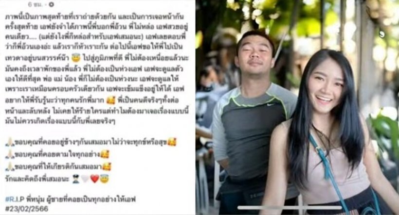 เผยภาพสุดท้าย ส.ต.อ.เศรษฐการ ก่อนจากตลอดกาล