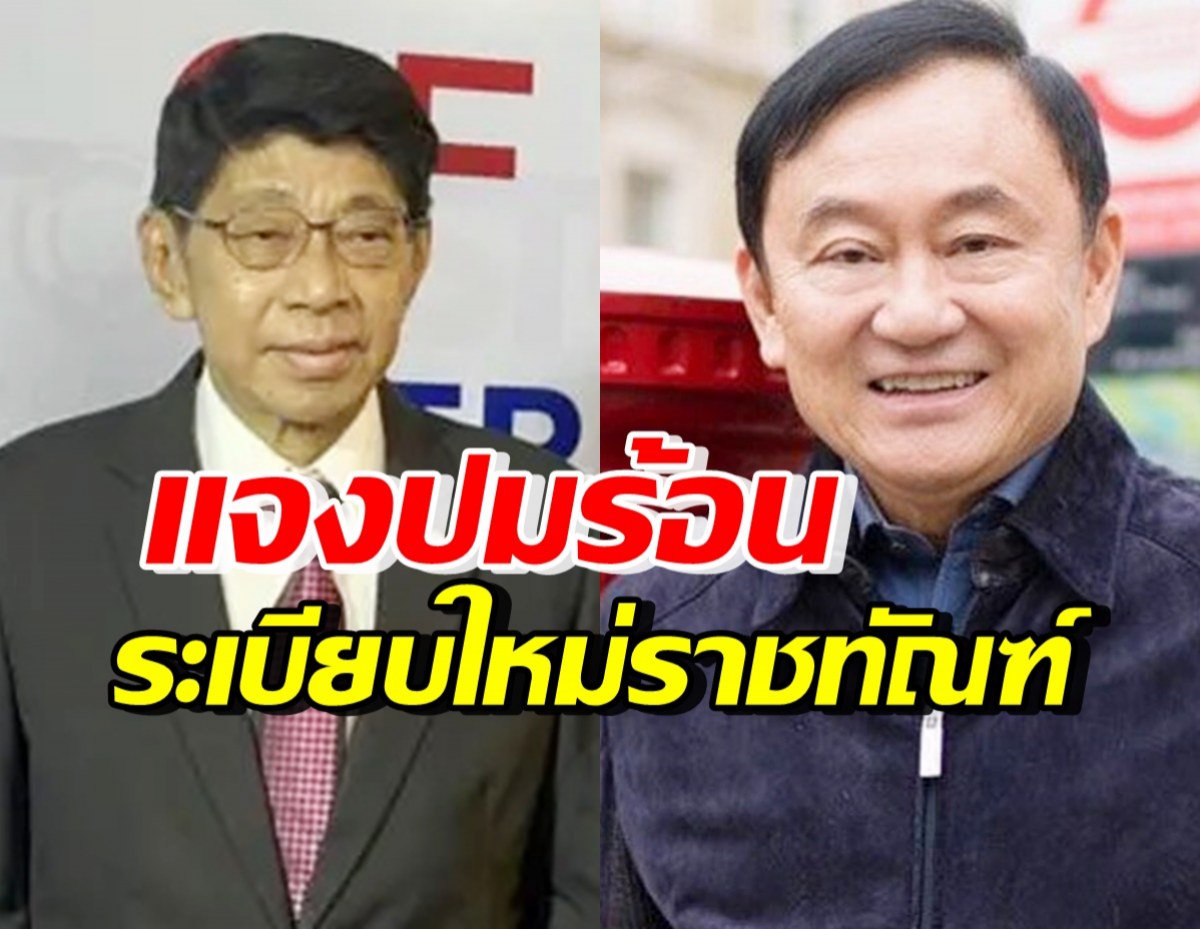 วิษณุ แจงระเบียบกักกันฯ ของกรมราชทัณฑ์ ไม่เอื้อทักษิณ