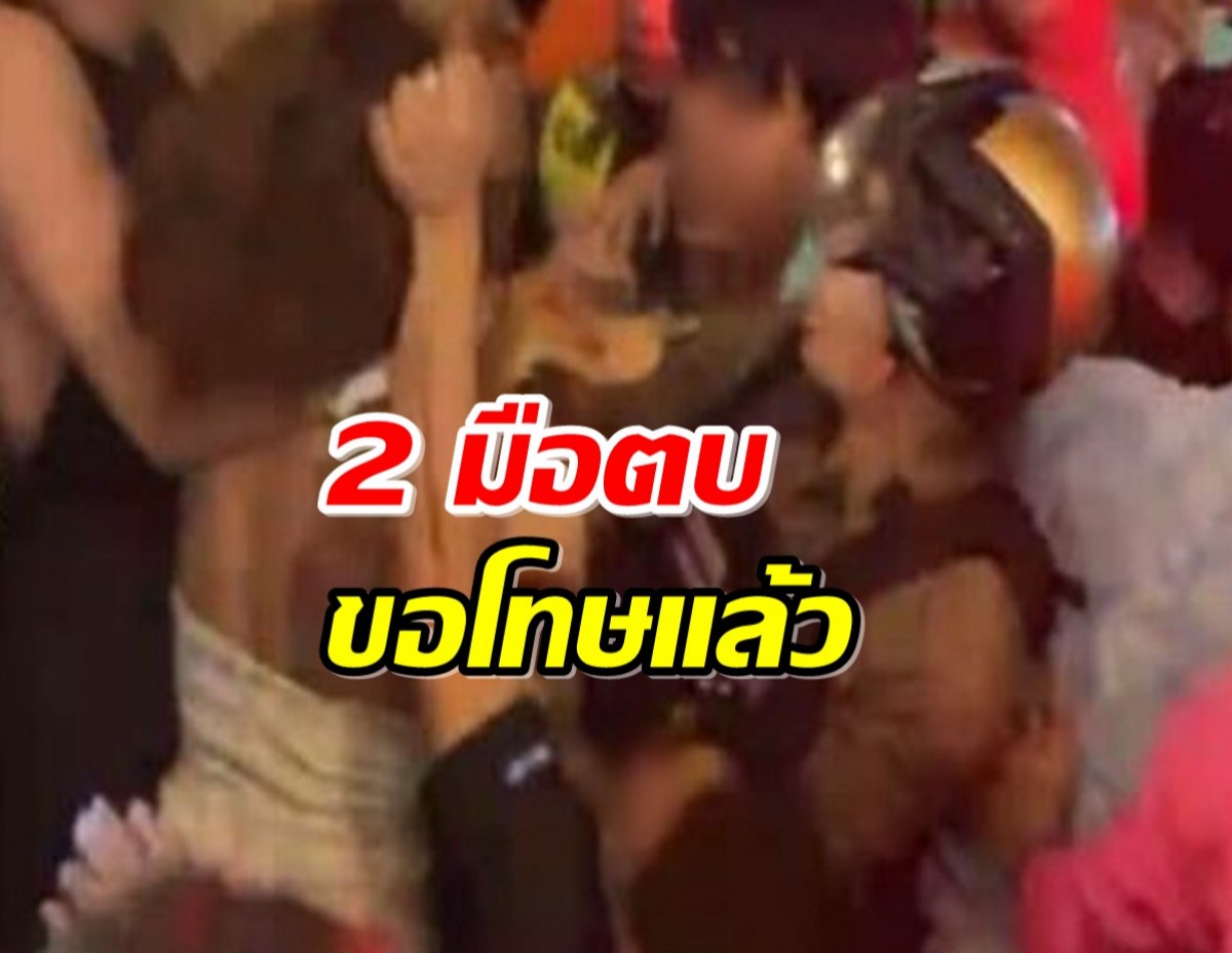 2 มือตบ ขอโทษแล้ว หลังหยุมหัว ‘แม่พริ้ง’ รับเข้าใจผิด คิดว่าเป็นกะเทยปินส์