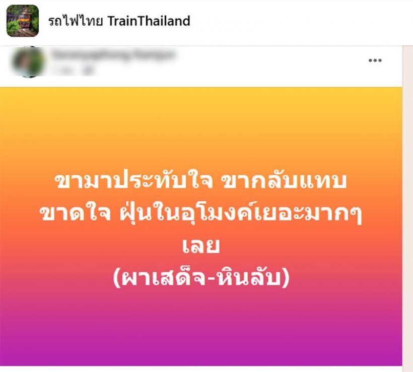 อุโมงค์ผาเสด็จ เปิดวันแรก ผดส.ไทย-ต่างชาติ อ่วม