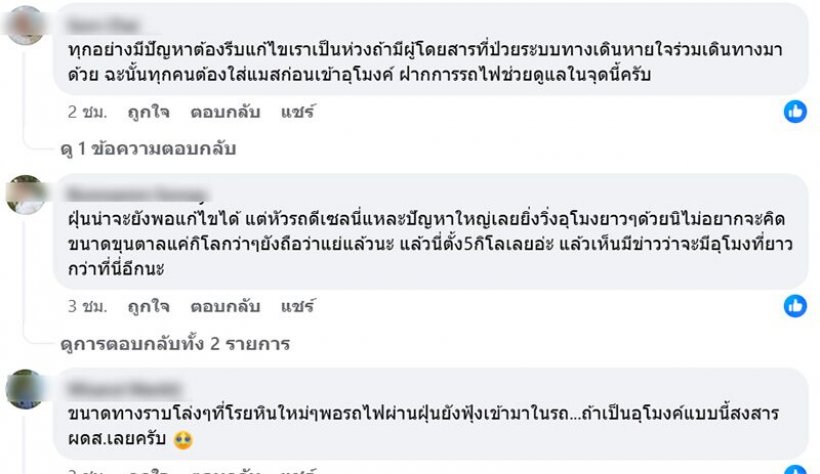 อุโมงค์ผาเสด็จ เปิดวันแรก ผดส.ไทย-ต่างชาติ อ่วม