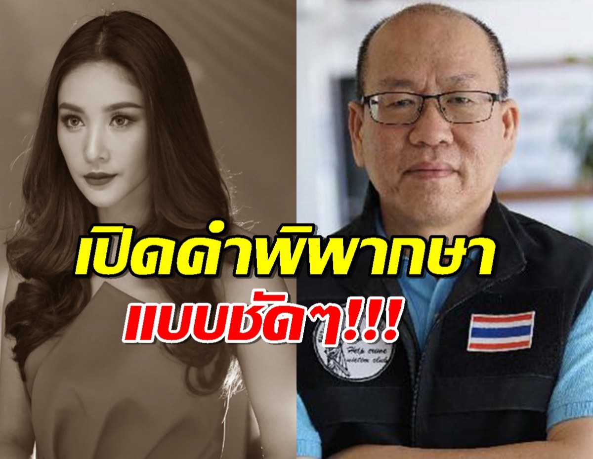 เปิดคำพิพากษาแบบชัดๆ กรณีอัจฉริยะที่โดนตำรวจ21นายฟ้อง