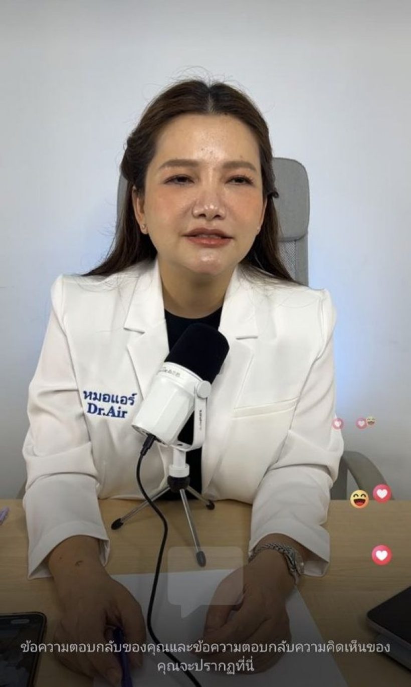 ย้อนไลฟ์หมอแอร์ ก่อนโดนรวบ พูดถึงคน Toxic-ชาวเน็ตแห่เมนต์!