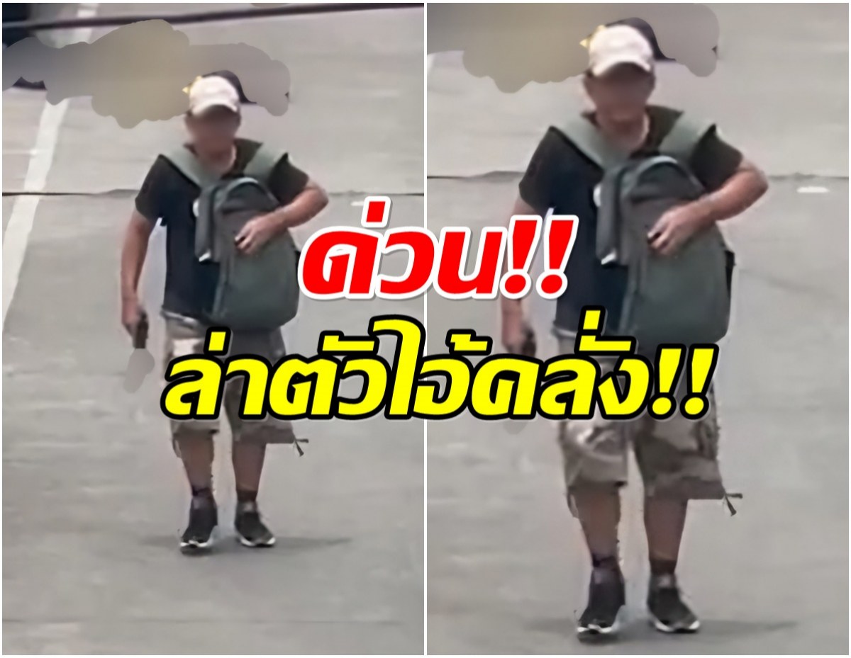 ด่วน! คนร้ายกราดยิงในตลาดนัด อตก. จตุจักร ดับแล้ว 4 ราย