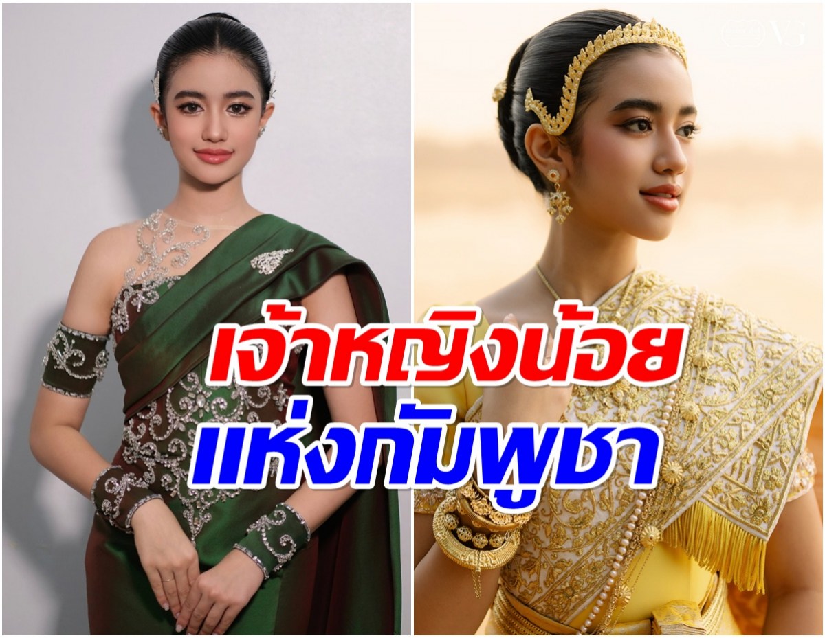 ส่องประวัติ เจ้าหญิงน้อยเเห่งกัมพูชา นโรดม เจนนา เป็นพระธิดาของใคร