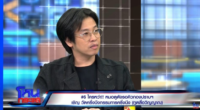 หมอบี แจงที่มาเงินสร้างบ้านอลังการ เอามาจากไหน?