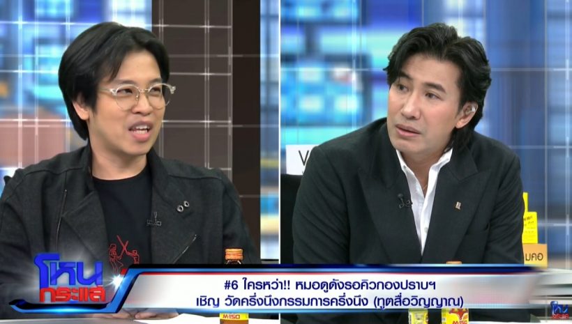 หมอบี แจงที่มาเงินสร้างบ้านอลังการ เอามาจากไหน?